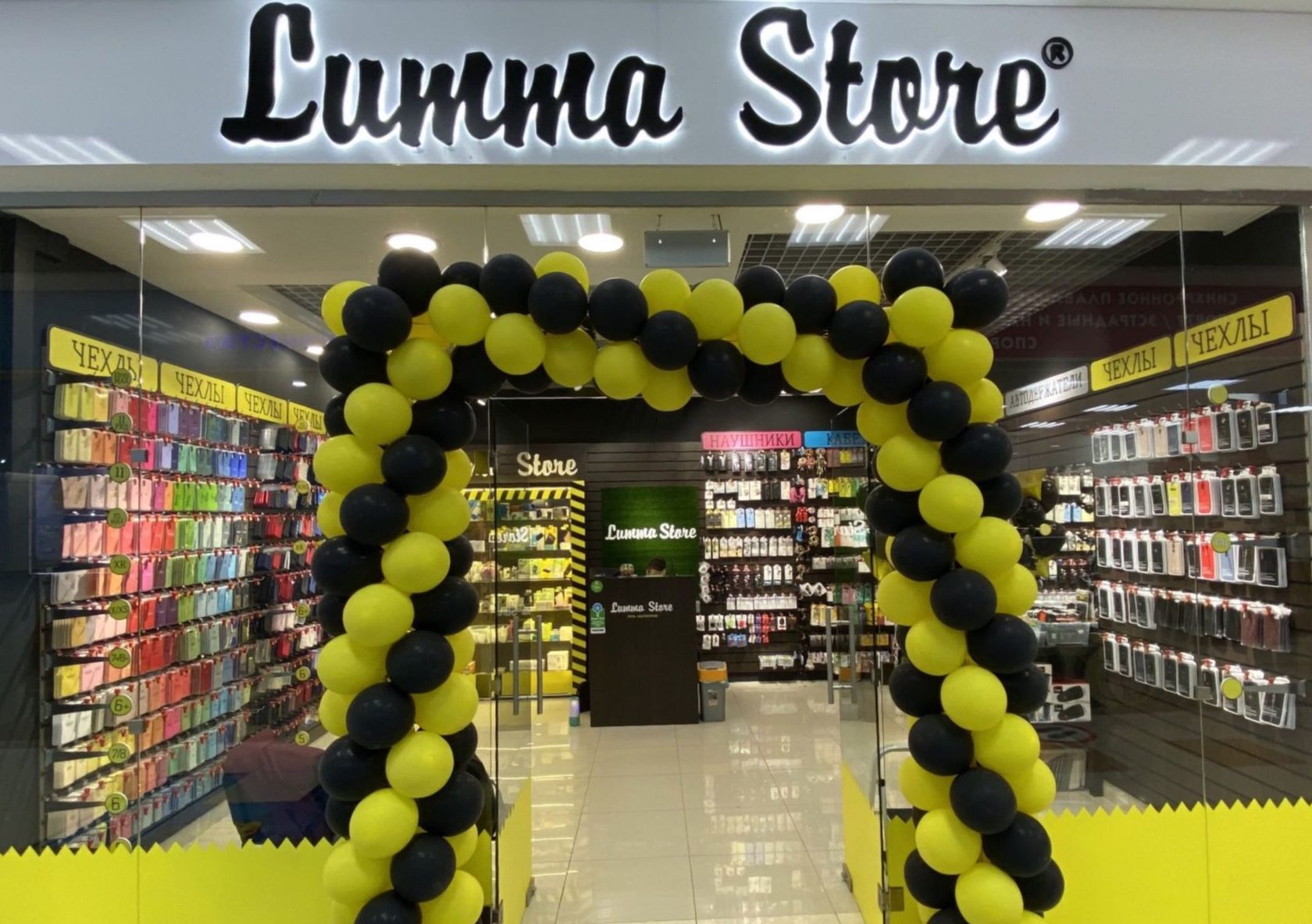Lum Store Интернет Магазин