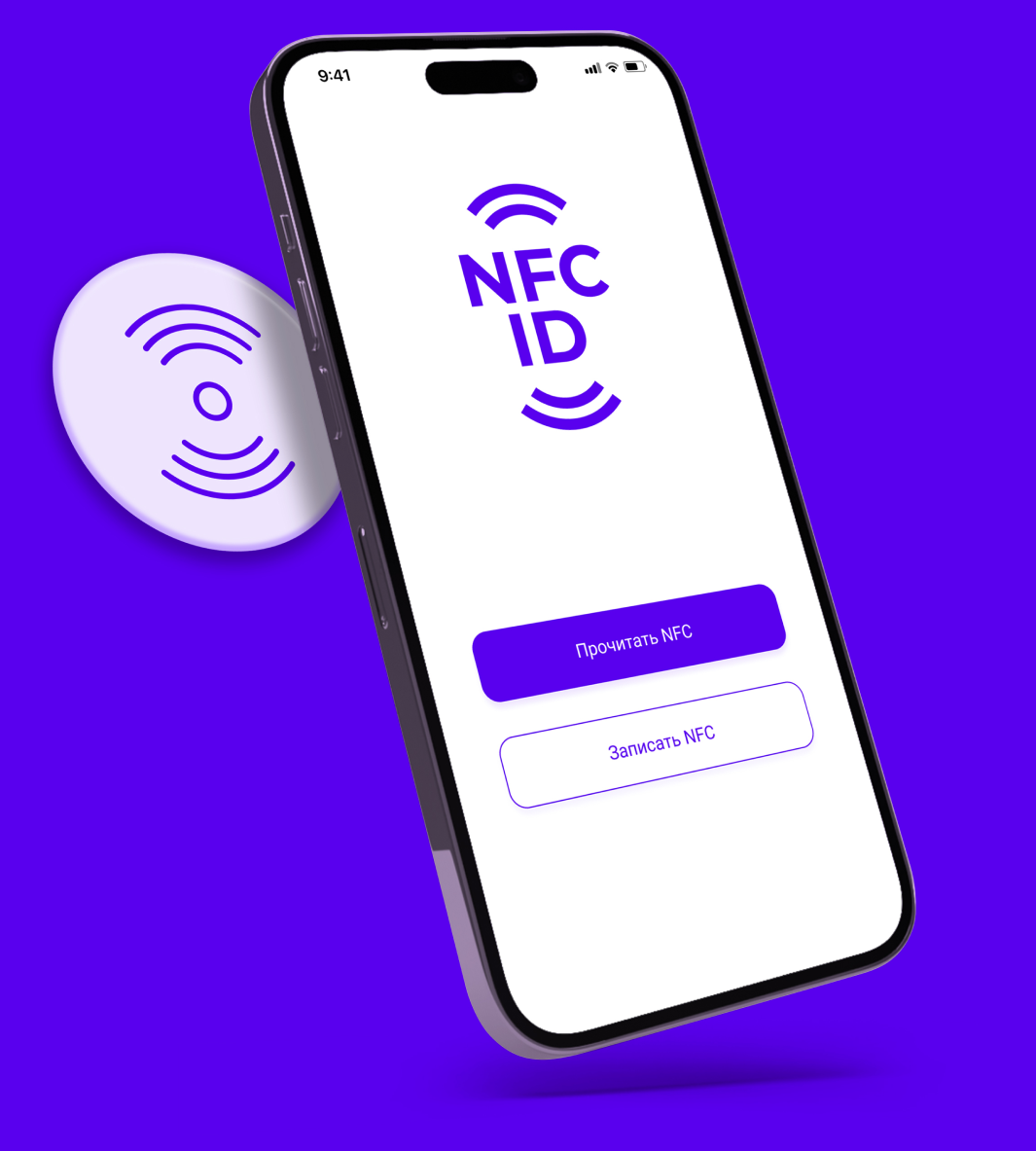 Скачать приложение NFC ID в App store и Google Play