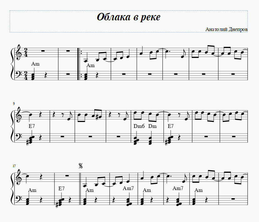 Облака в реке