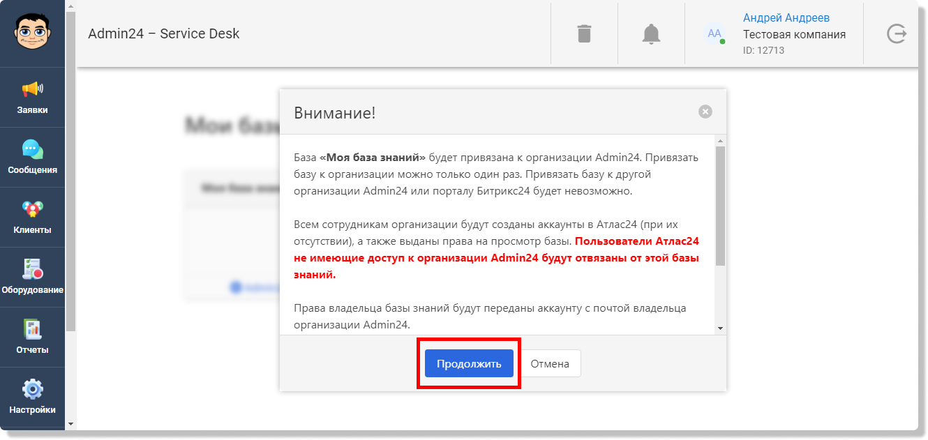 документация REST API