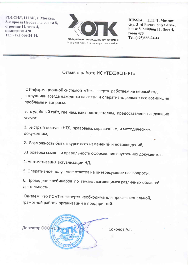 ХОТК