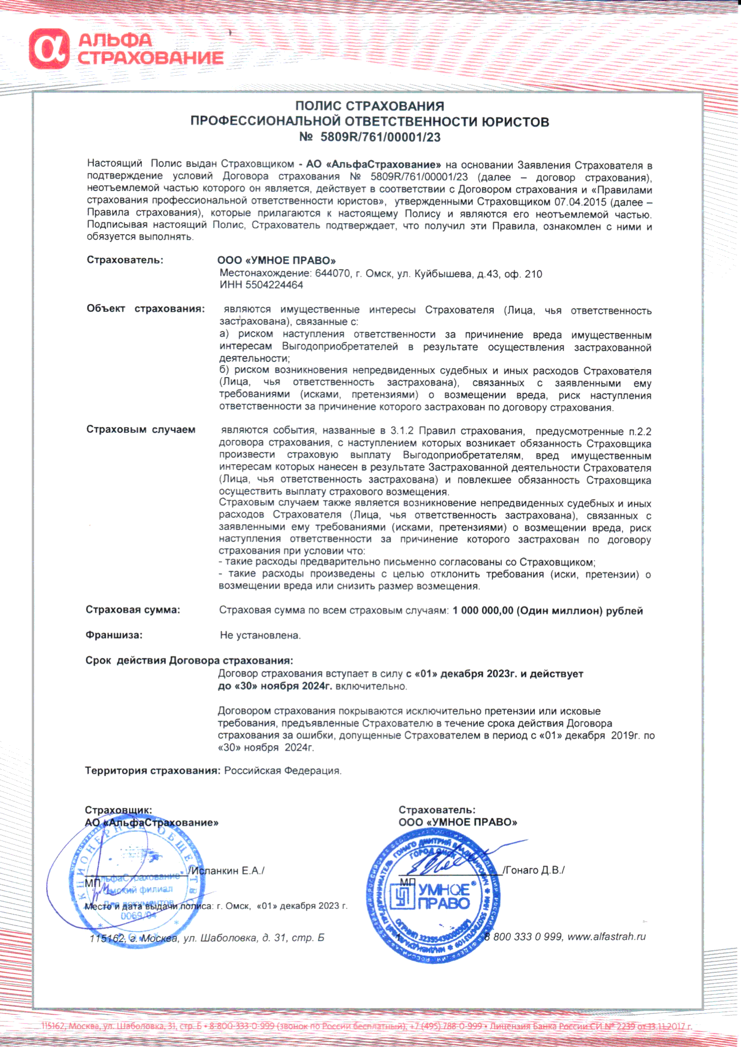 Пенсионные споры в Омске I Добьёмся получения справедливой пенсии уже ...