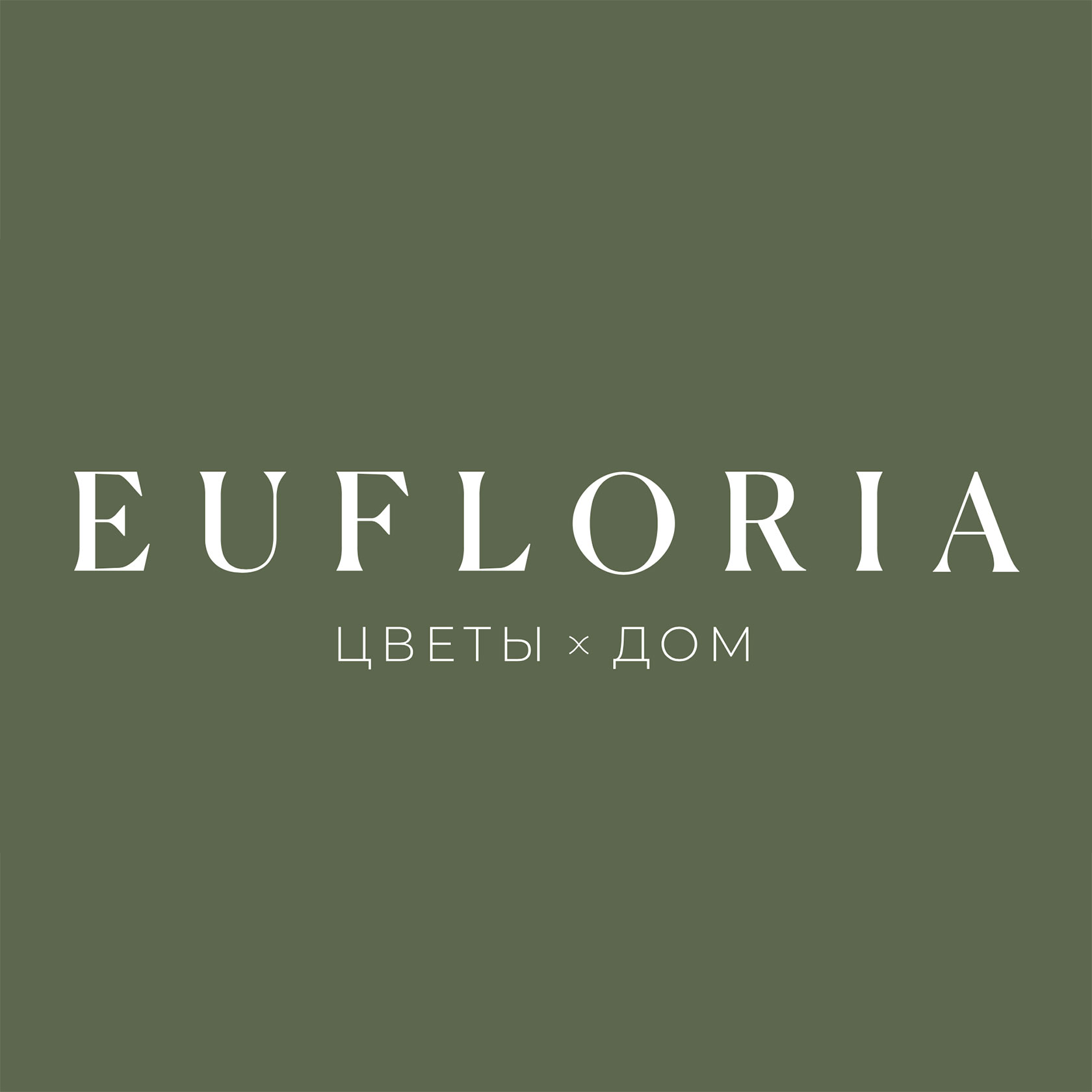 Контакты Eufloria