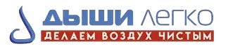 Дыши легко — делаем воздух чистым