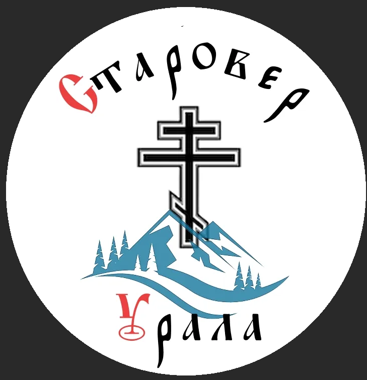 Уральская епархия Русской Православной старообрядческой Церкви