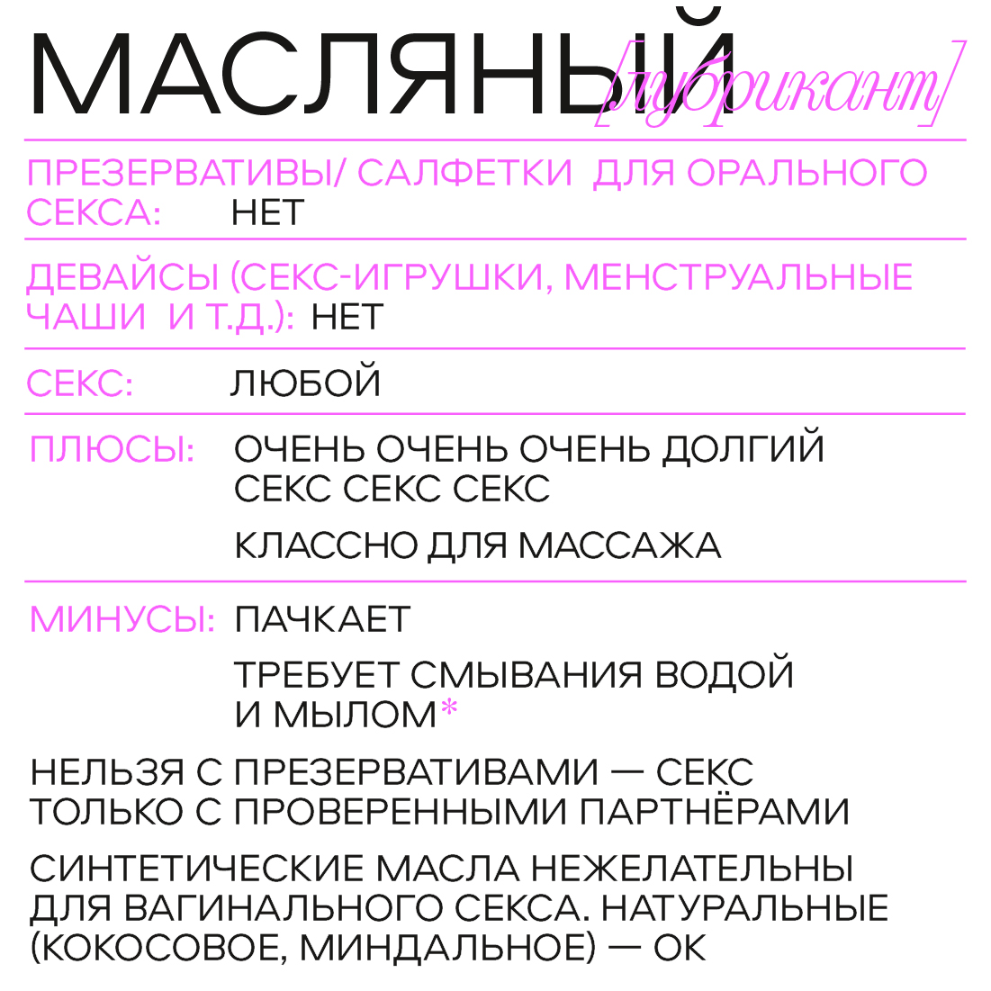 Анальный секс минусы и плюсы