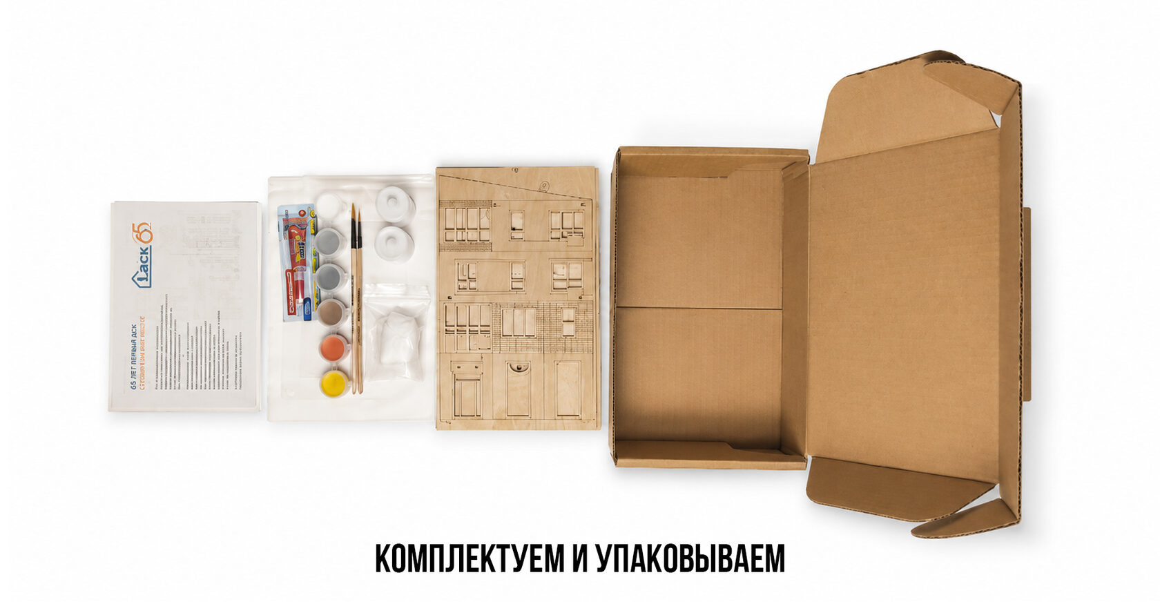 Деревянный конструктор — слайд 4