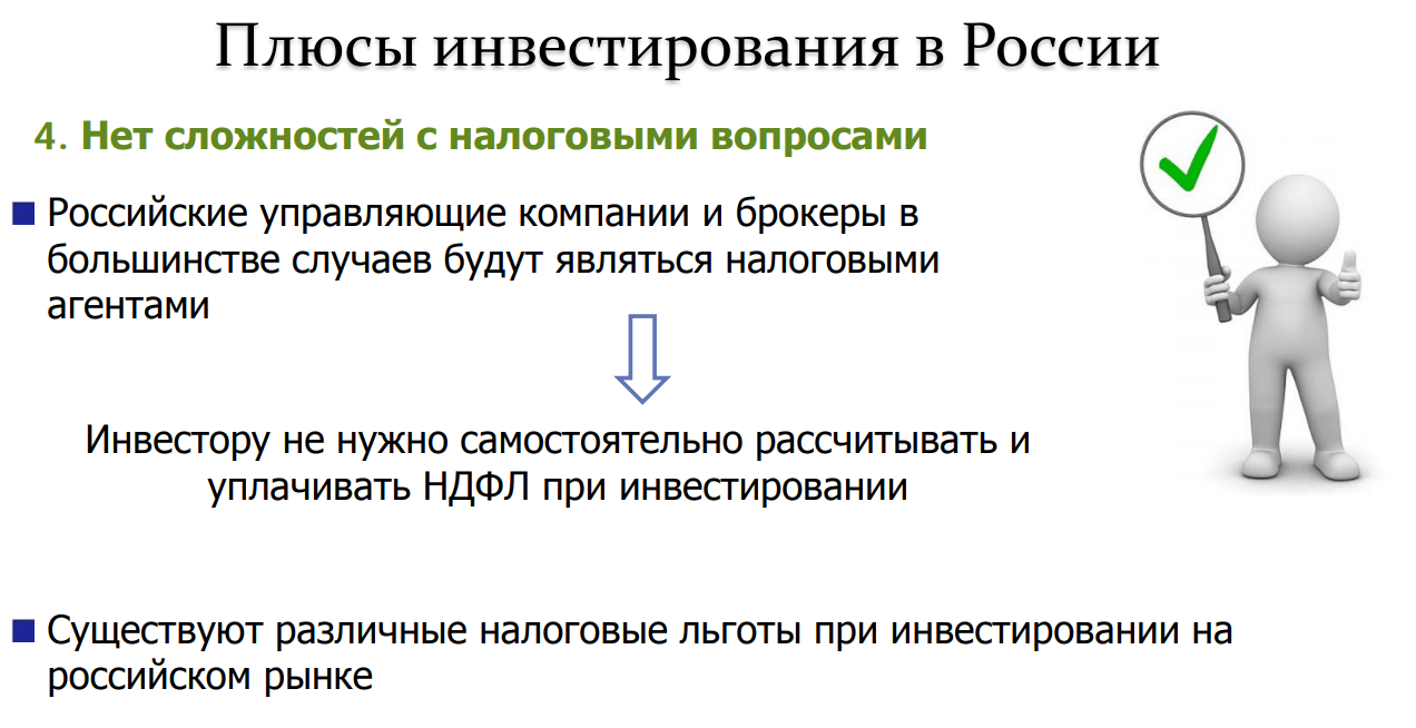 Инвестор минус