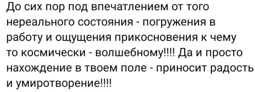 Скриншот отзыва