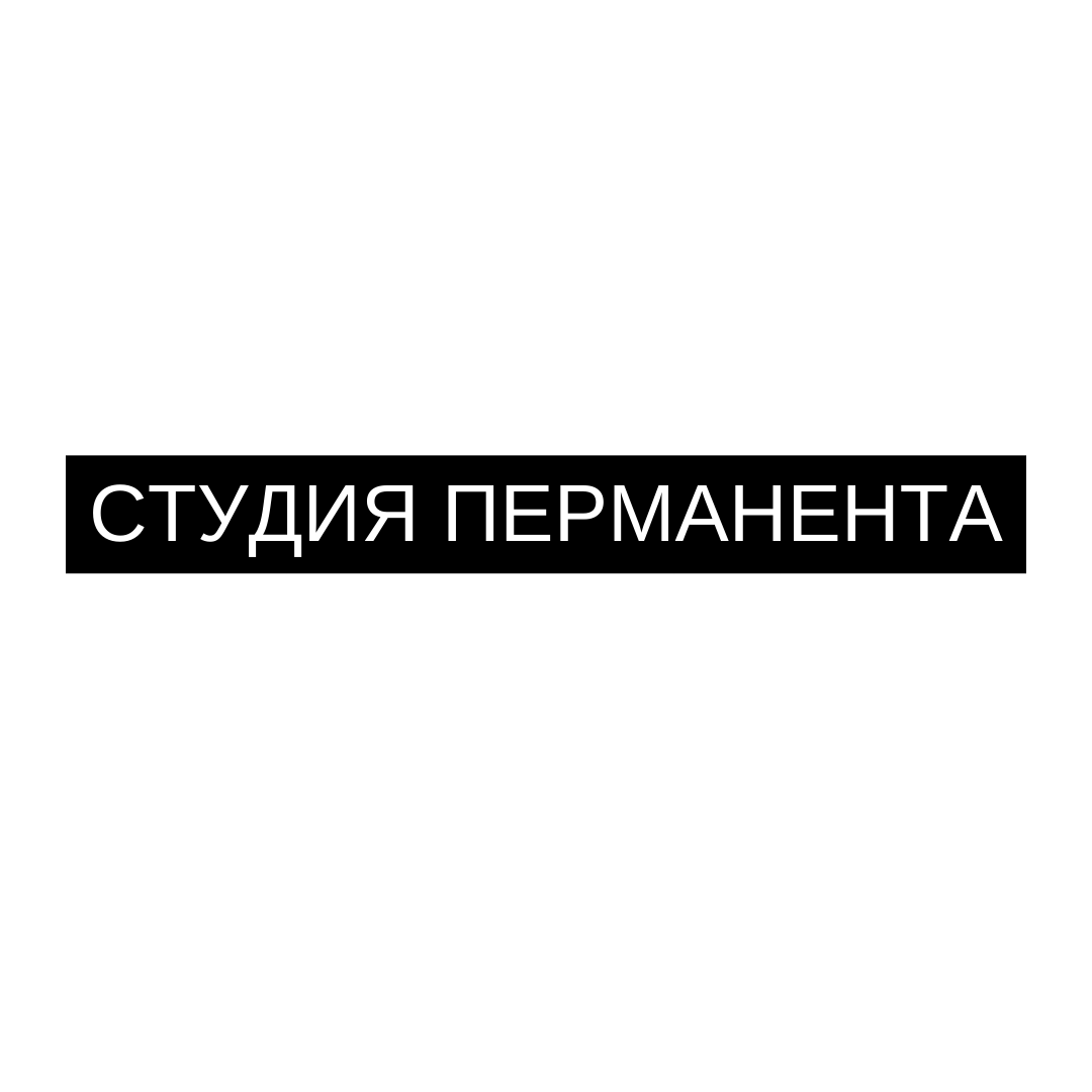  Студия перманентного макияжа в Адлере 