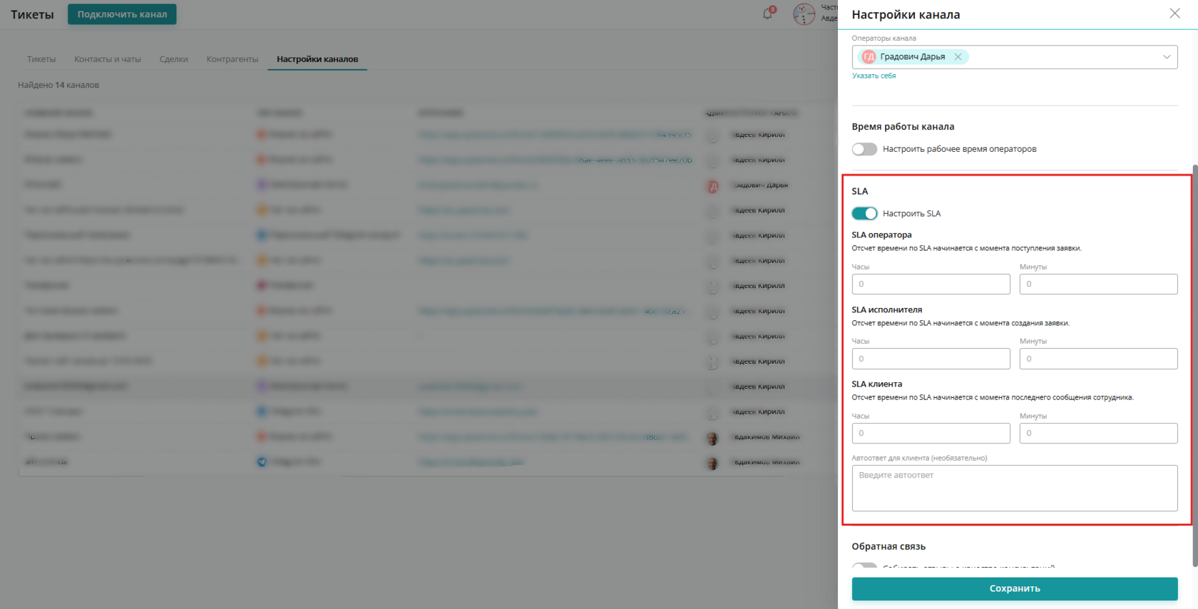 При подключении каналов связи в Upservice администратор канала может встретиться с таким понятием, как SLA
