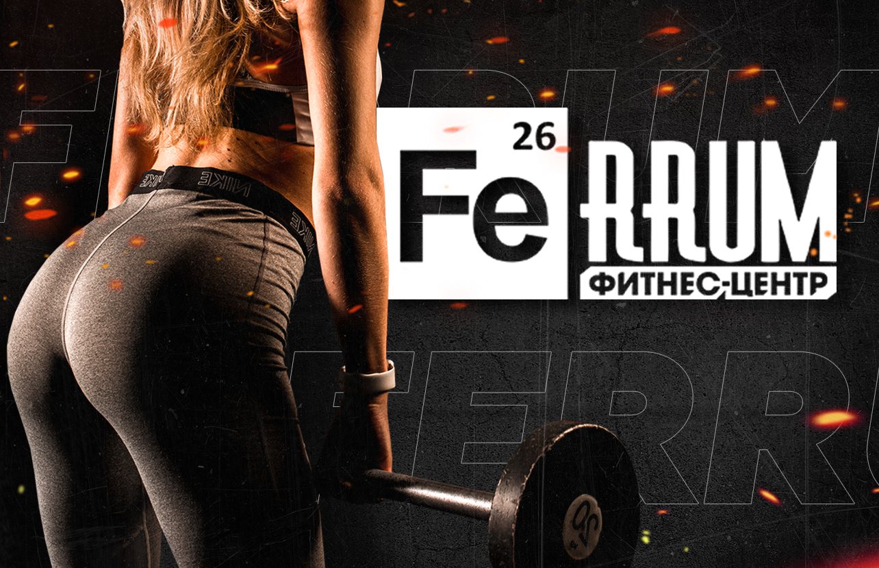 FeRRUM: Строитель