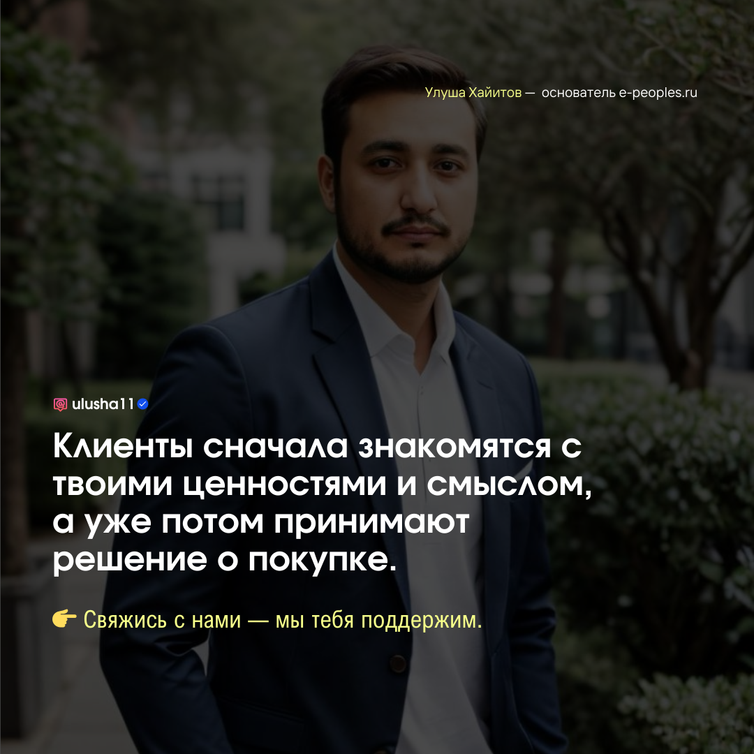 Улуша Хайитов - основатель компании e-peoples.ru