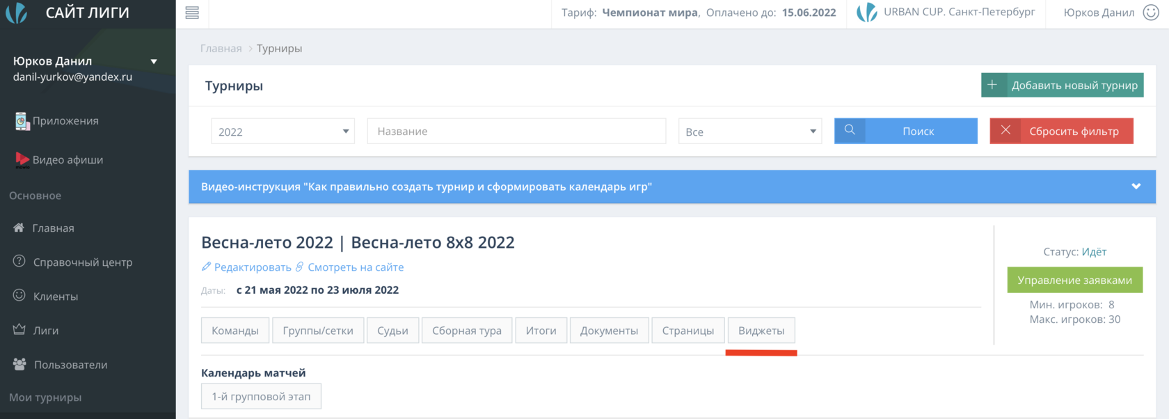 Уникальная дизайнерская графика с вашими спортивно-статистическими данными