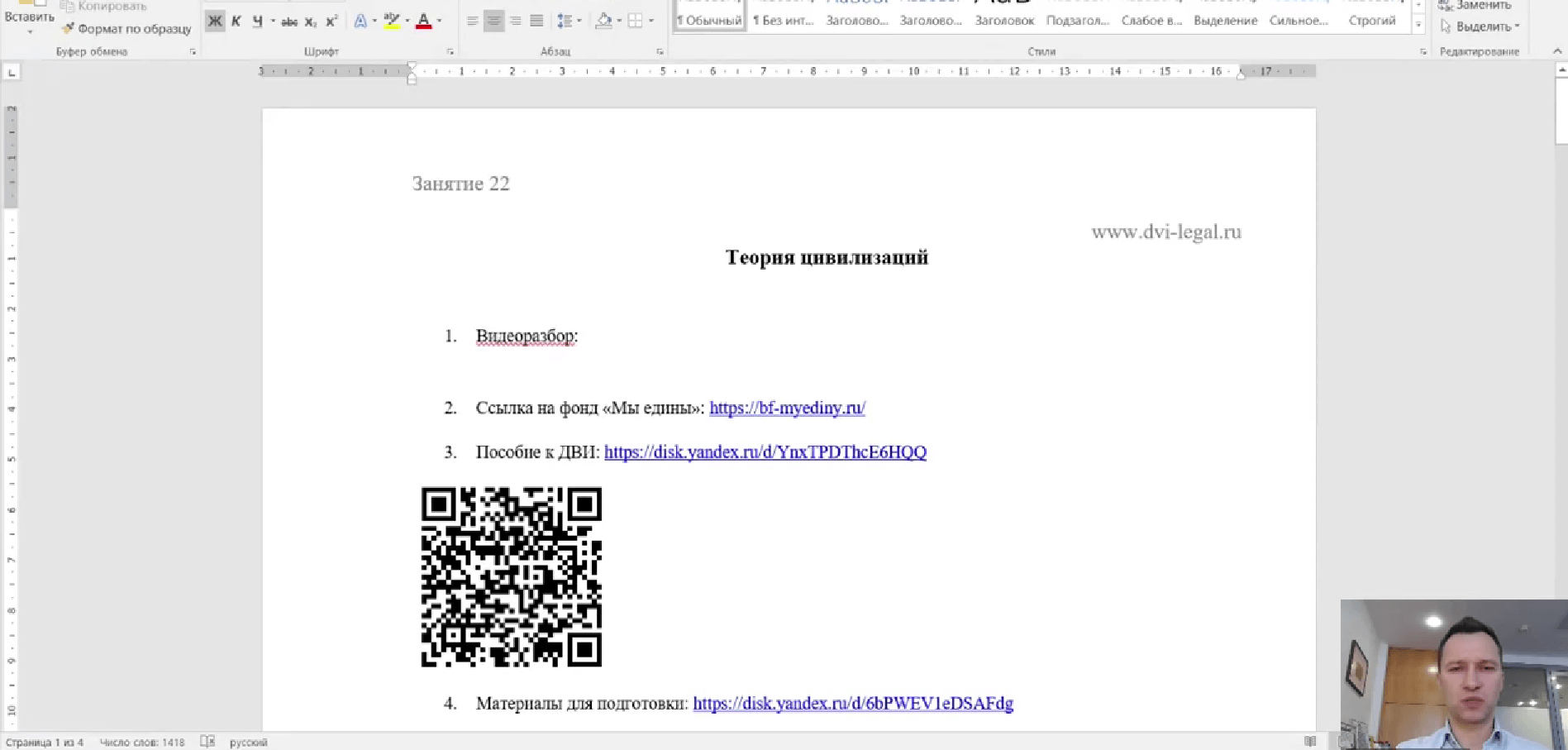 Разбор эссе на тему "Теория цивилизаций"