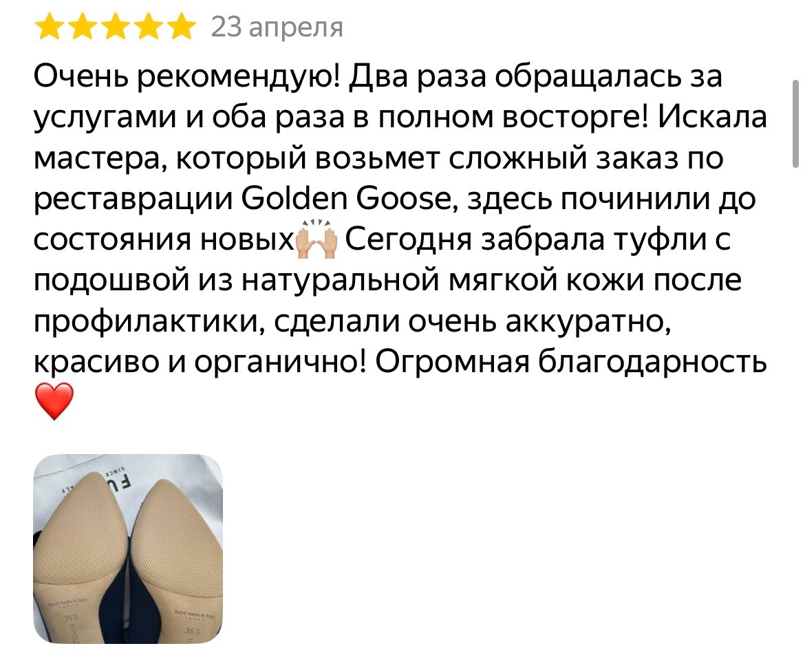 Отзыв 6