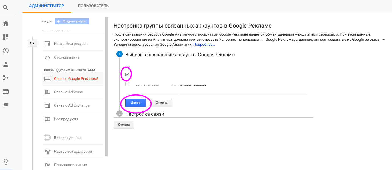 Номера через аккаунт. Аккаунт Google рекламы. Где находится управление аккаунтом гугл. Настройки аккаунта гугл реклама. Где настройки в гугл аккаунте.