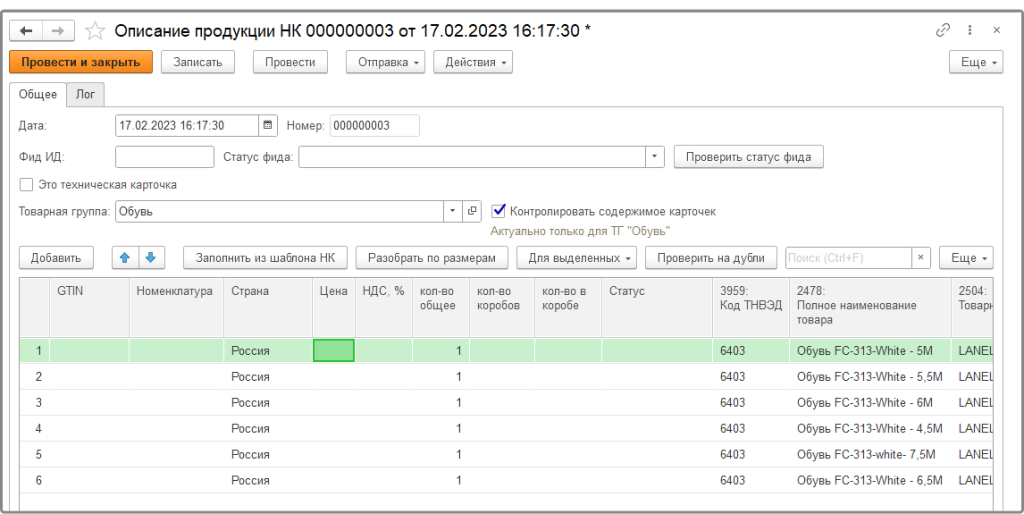Загруженный шаблон НК