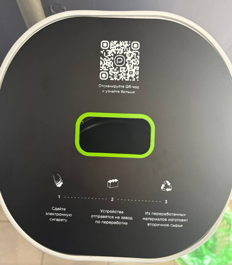 Контейнер для переработки электронных сигарет от PLONQ