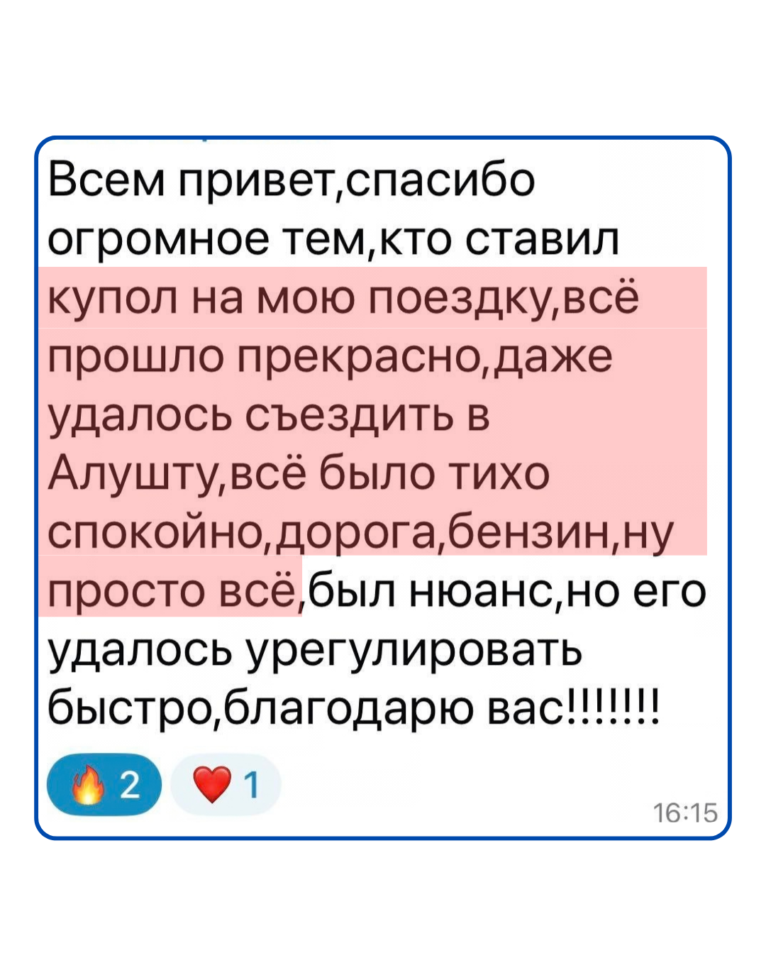 Отзыв ученика 1