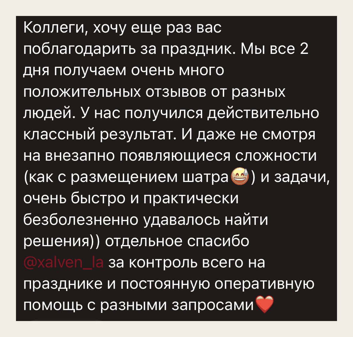 Отзыв клиента