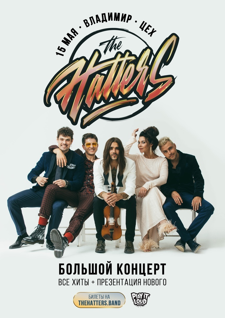 THE HATTERS В Концертном Баре ЦЕХ