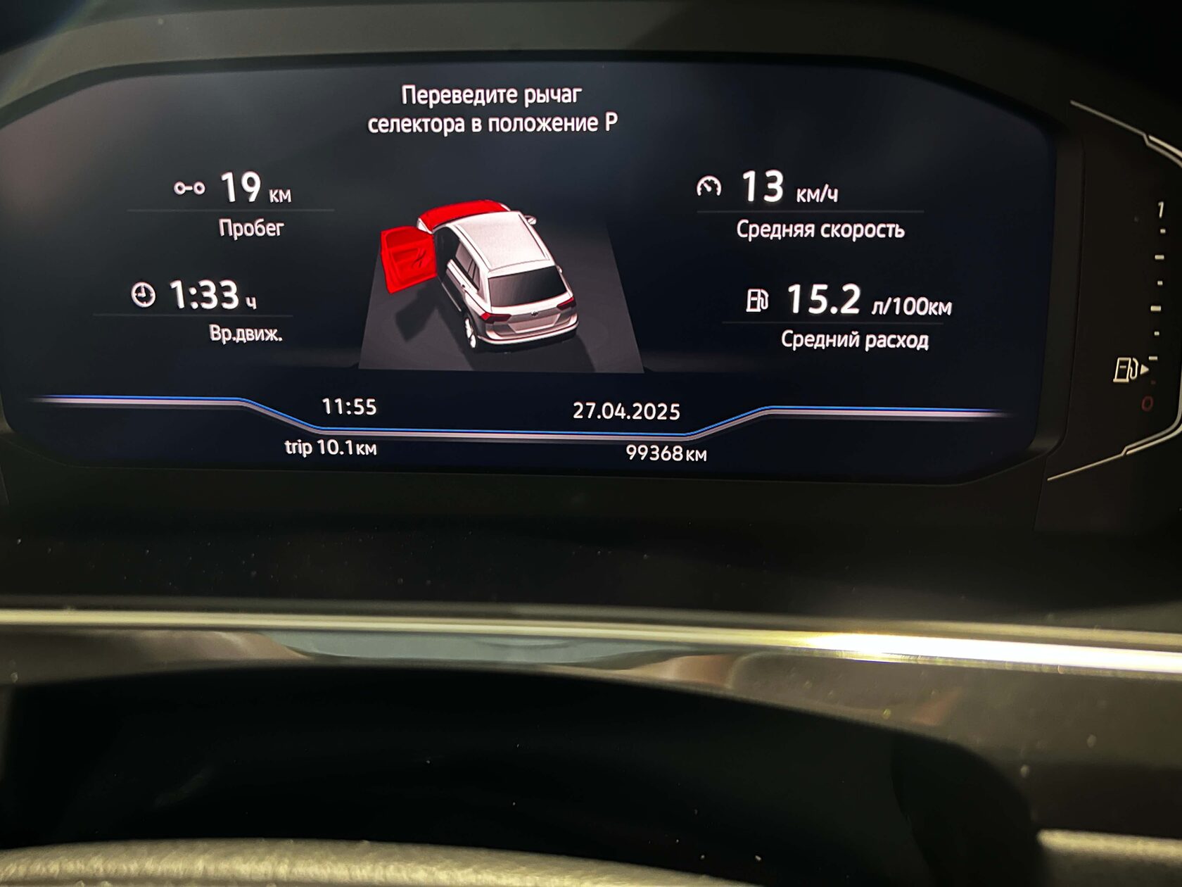 Фиксация пробега 99368 км Volkswagen Tiguan 2