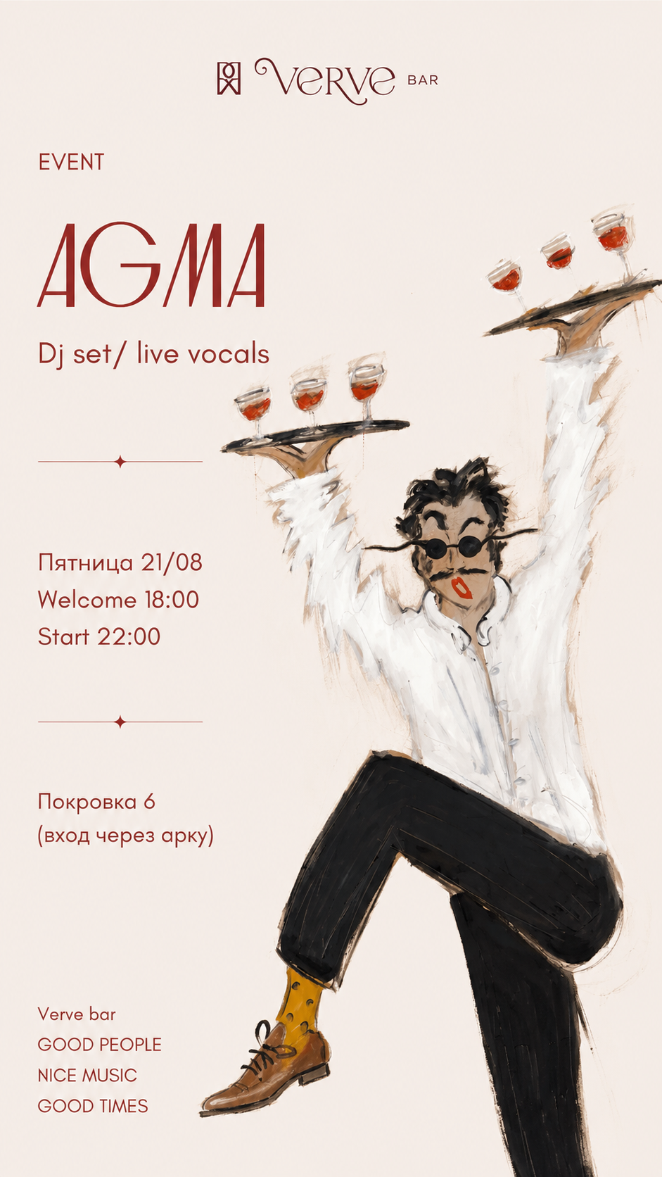Афиша AGMA в VERVE
