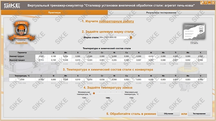 Особенности обработки металла на установке печь ковш