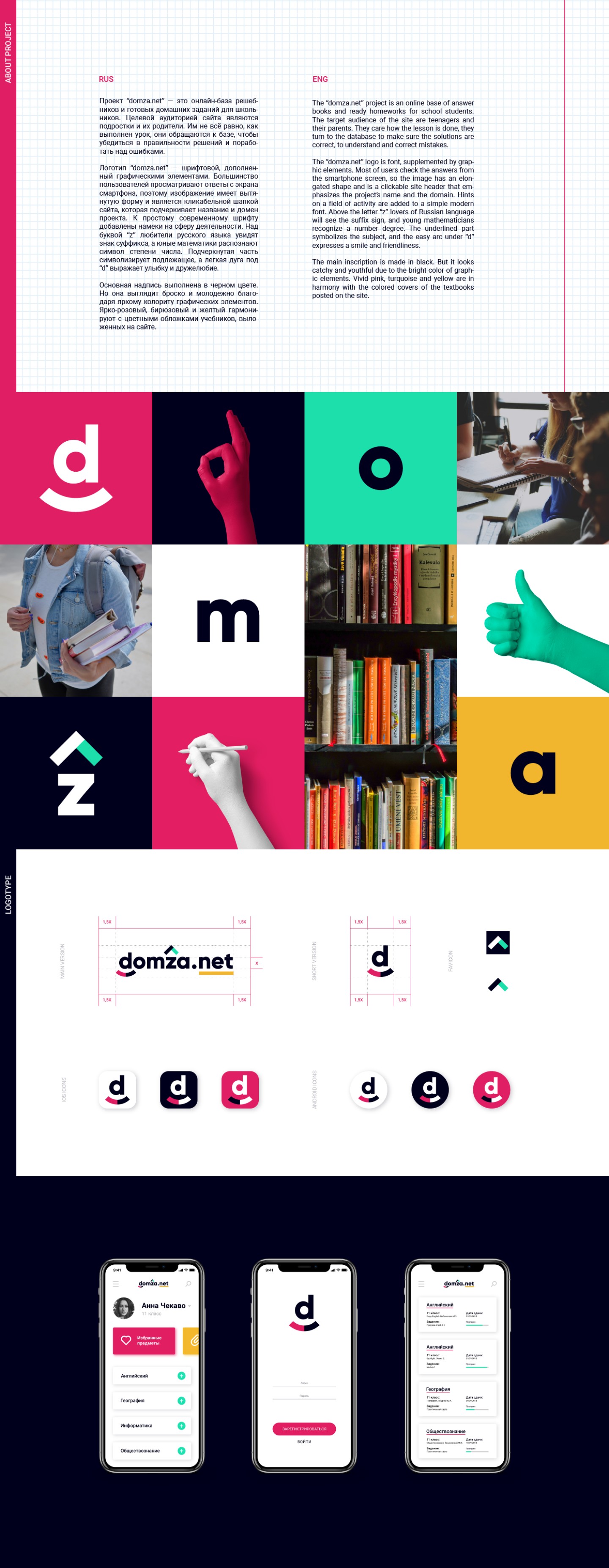 domza.net