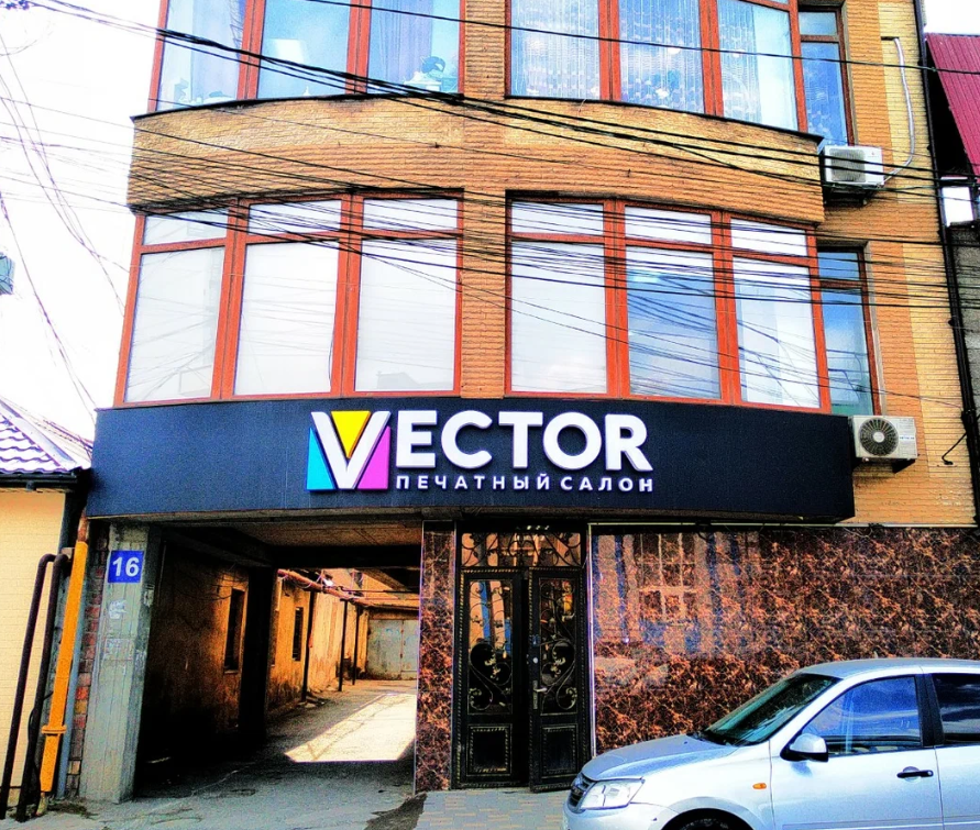 Вход в печатный салон Vector на ул. Ахмата-Хаджи Кадырова, 16