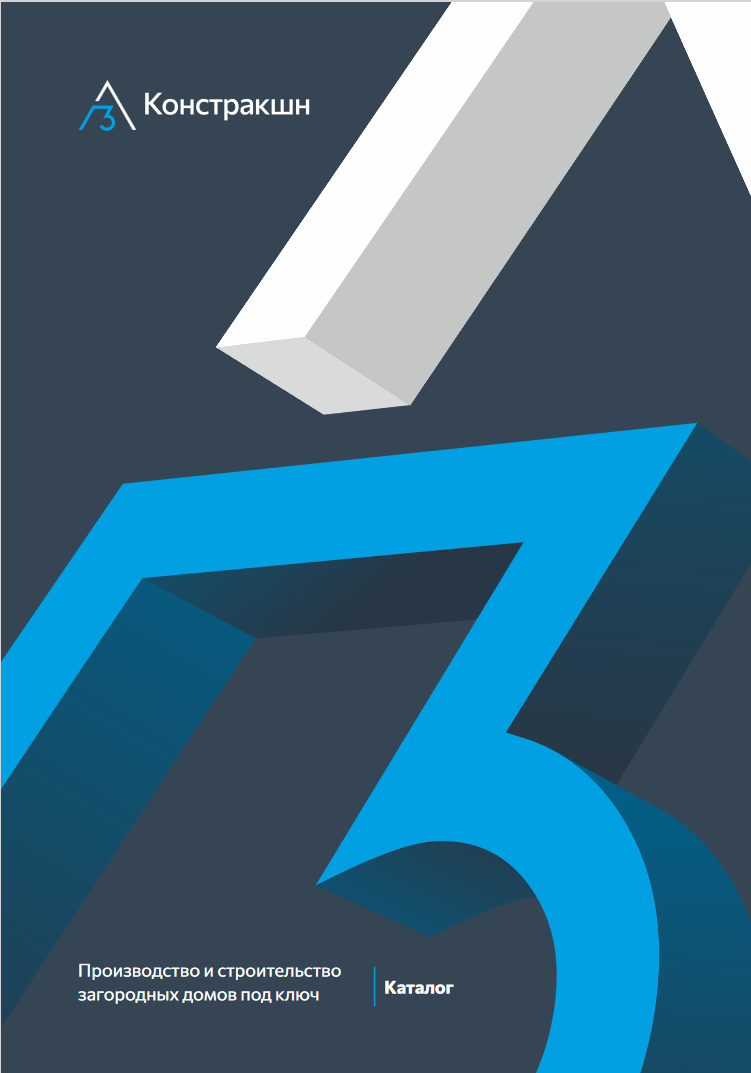 Каталог проектов сборный дом в Апшеронске