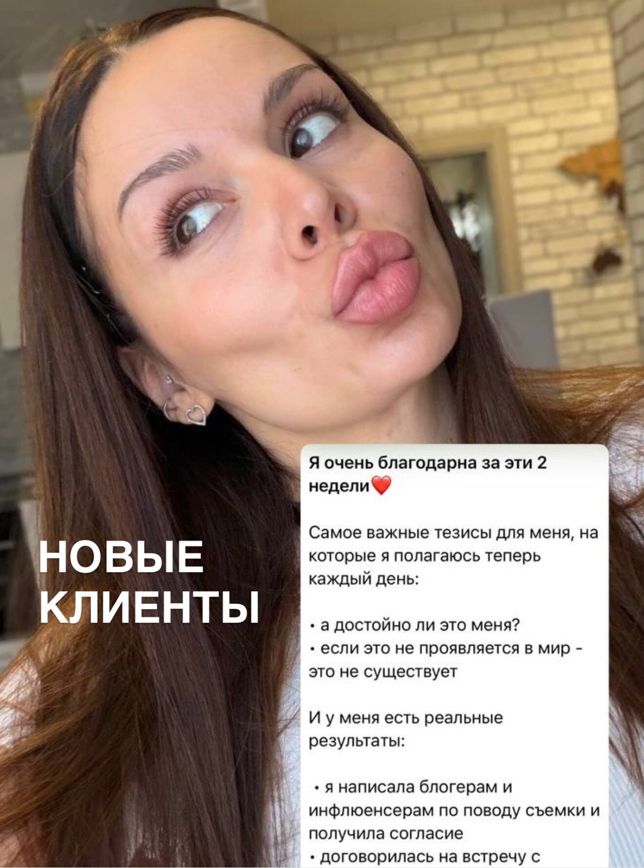 Отзыв участницы
