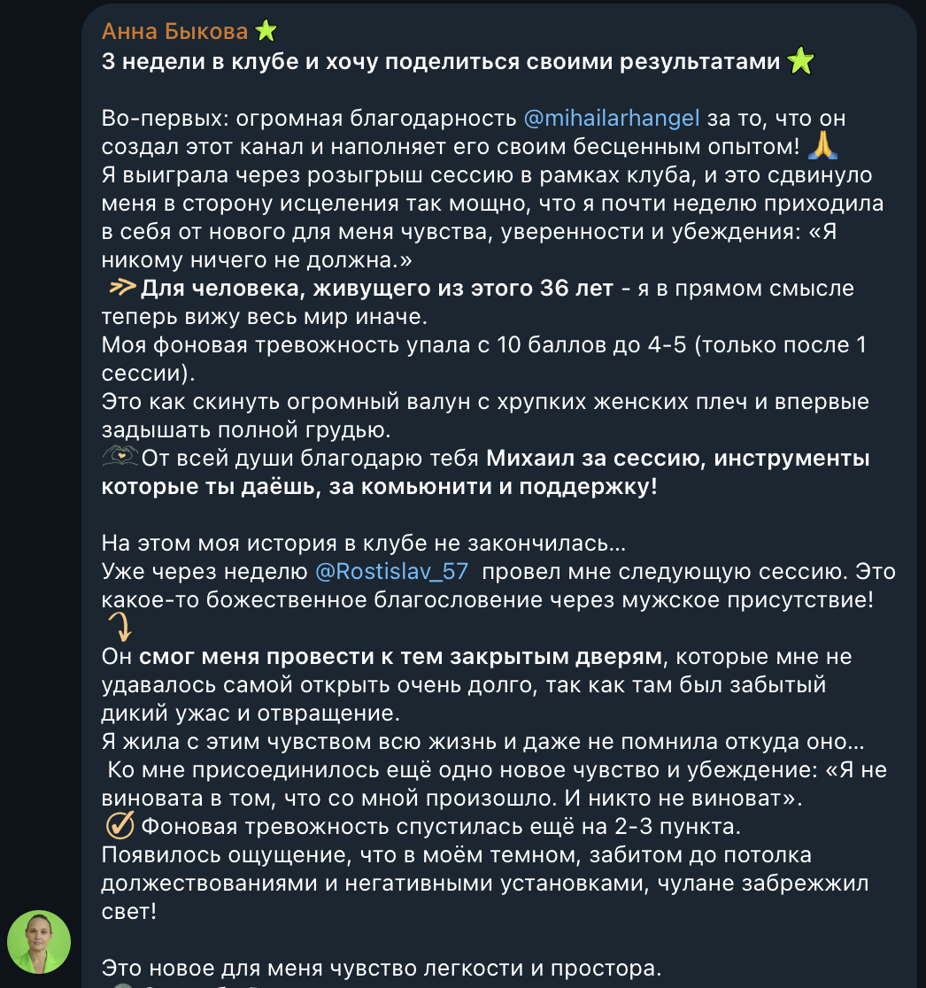 Сообщение участника Клуба