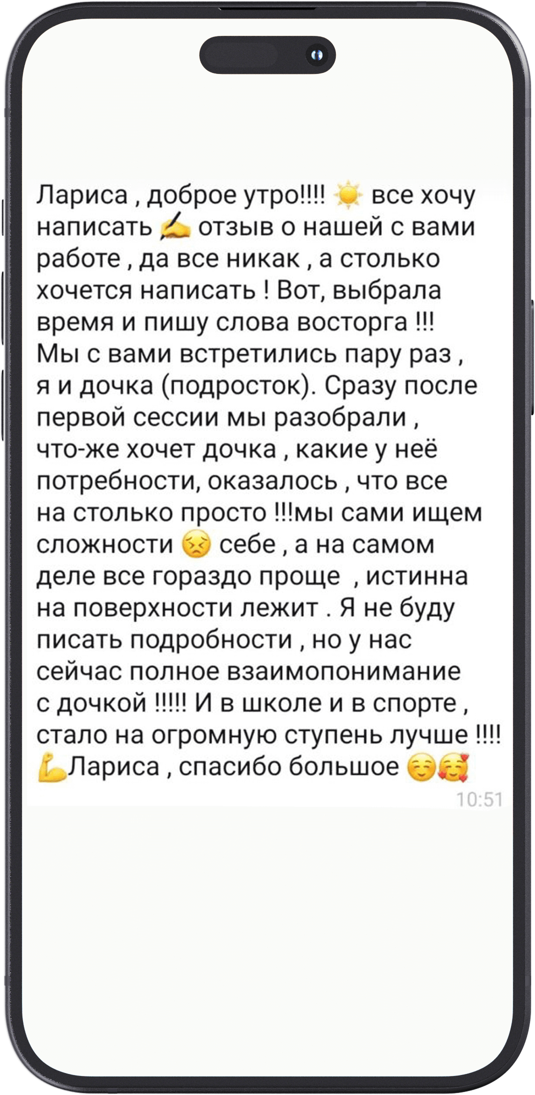 Отзыв о работе Ларисы Окулик, детского и подросткового психолога и коуча