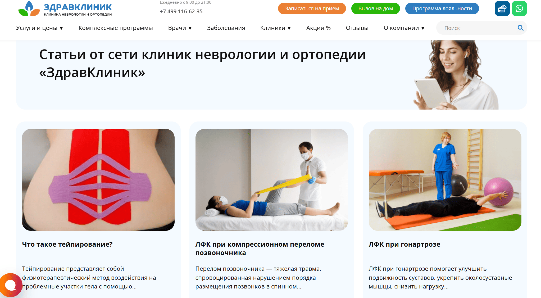 Медицинский маркетинг в 2025 году: стратегии продвижения клиники и проверенные инструменты привлечения пациентов