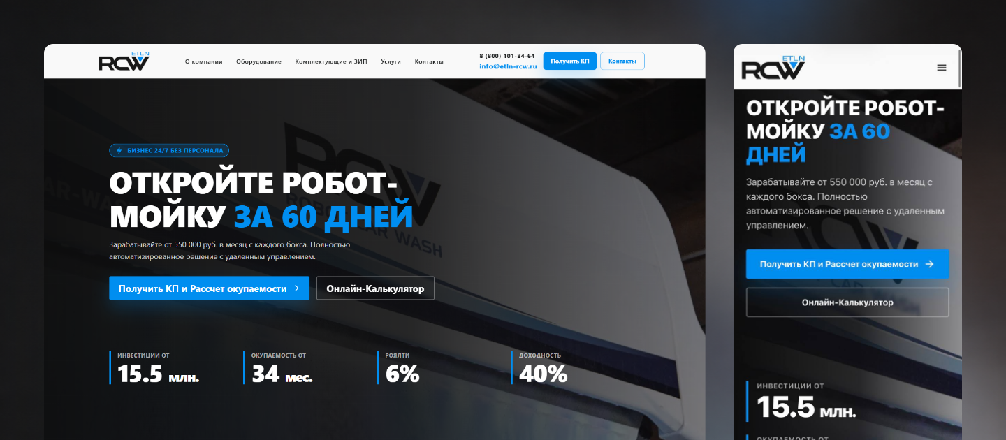 Скриншот сайта ETLN RCW