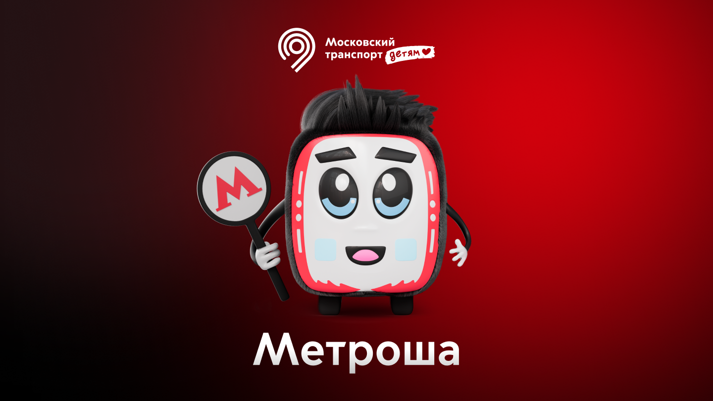 i.transport.mos.ru