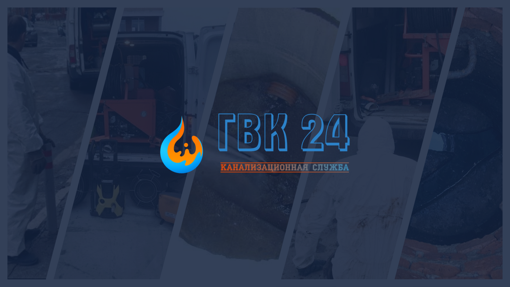 Прочистка канализации: экономное решение засоров с пневматическим ...