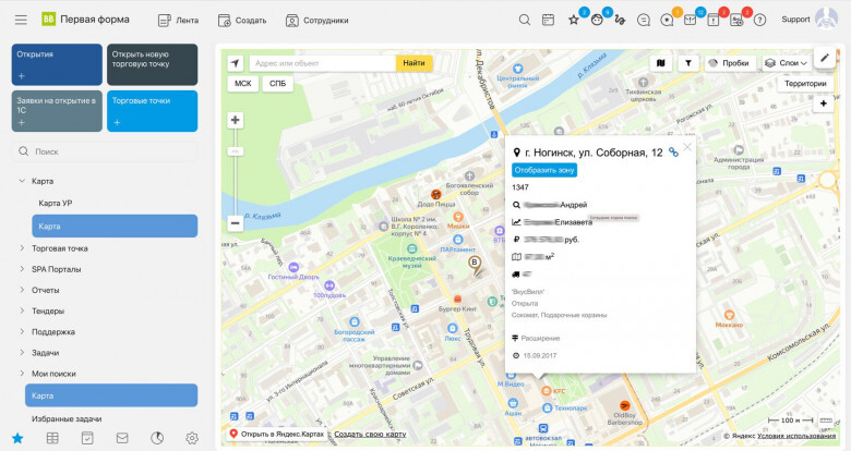 Автоматизация управления розничной сетью