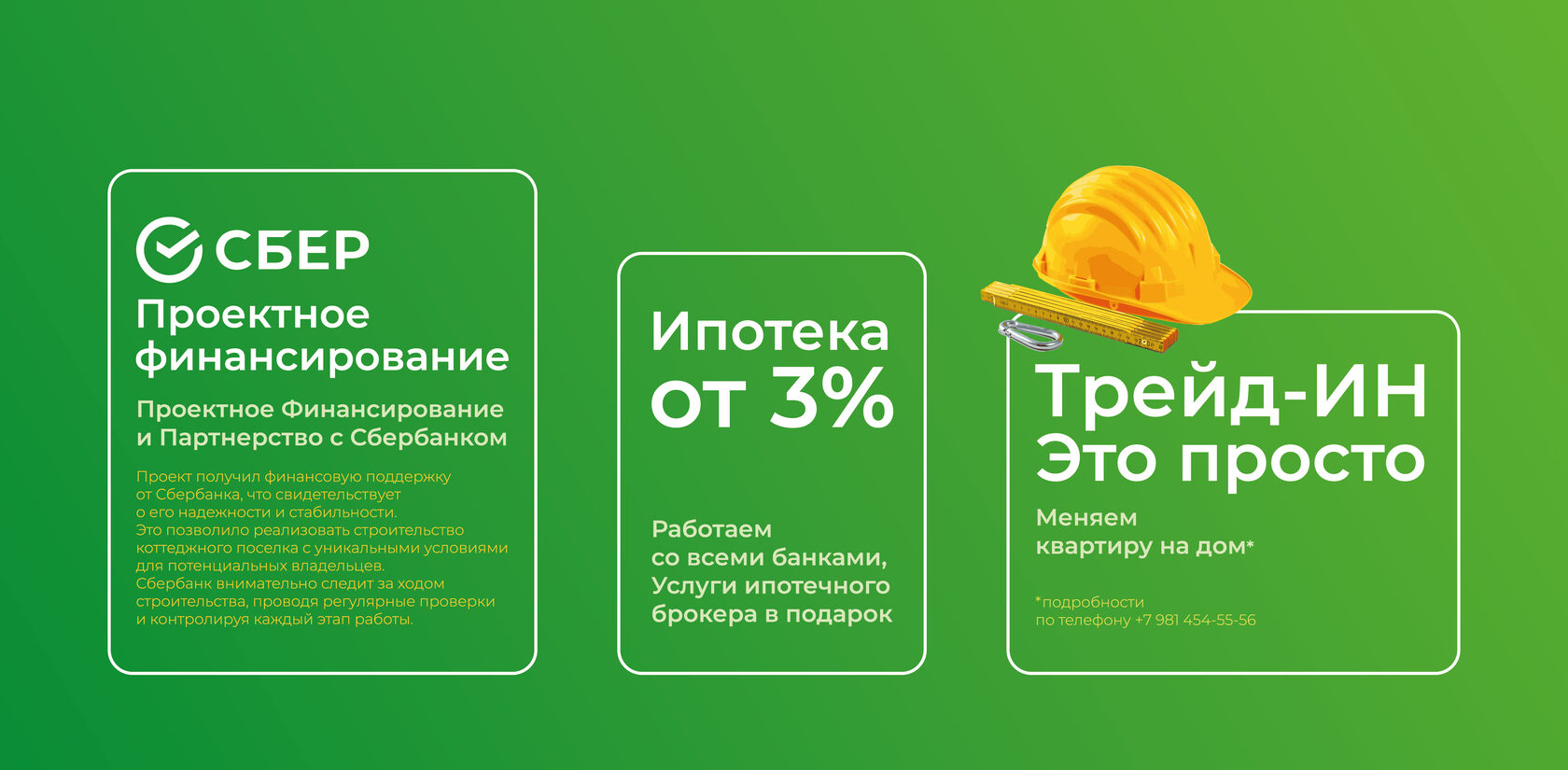 Квадрум - коттеджный поселок в 10 мин от Калининграда и 30 мин от  Балтийского моря