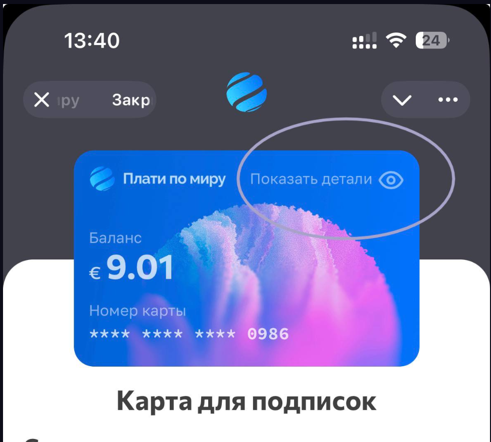 Карта Плати по миру