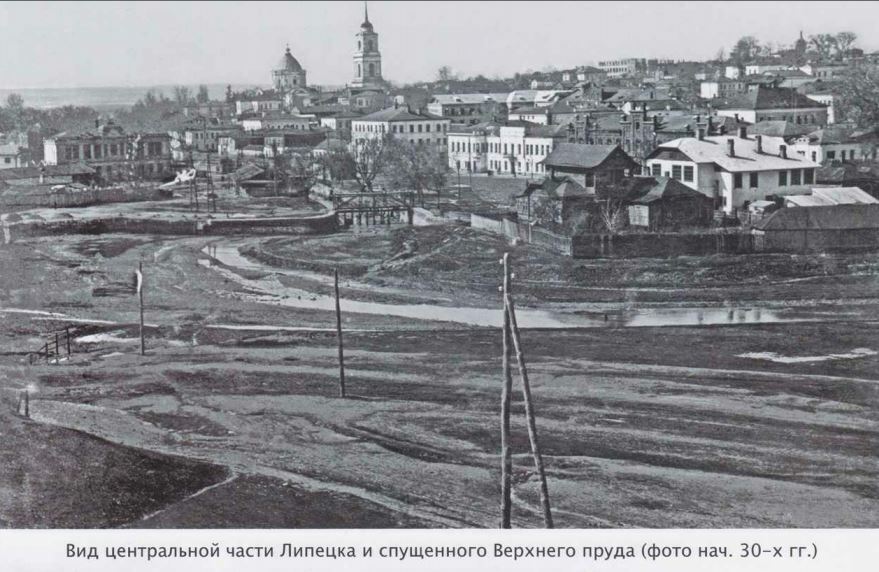 Старые фотографии липецка