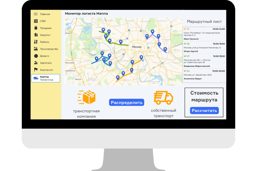 Расчет доставки