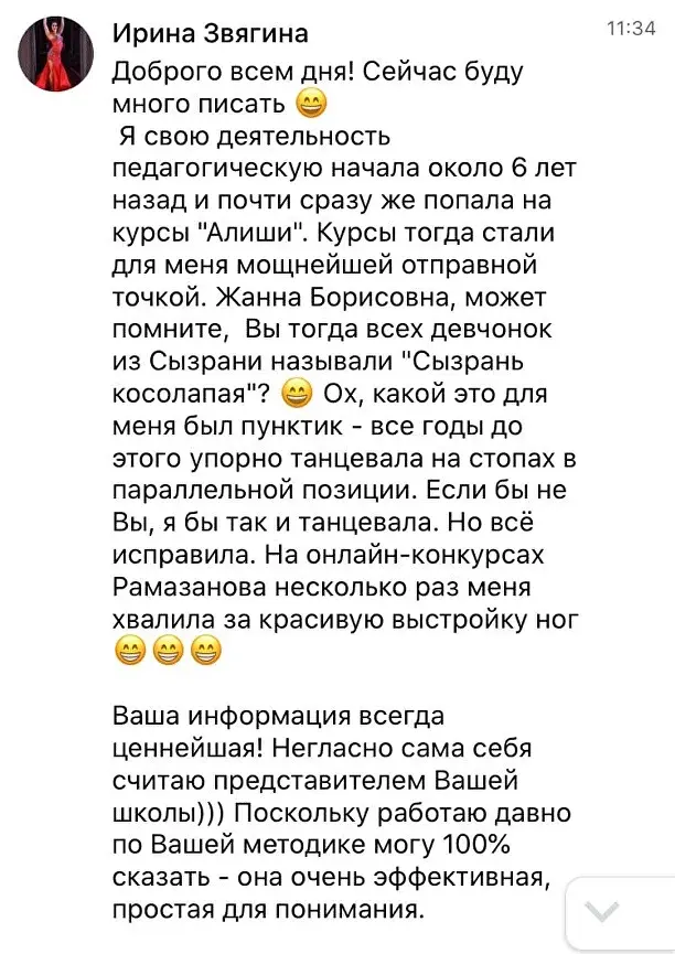 Отзыв 26