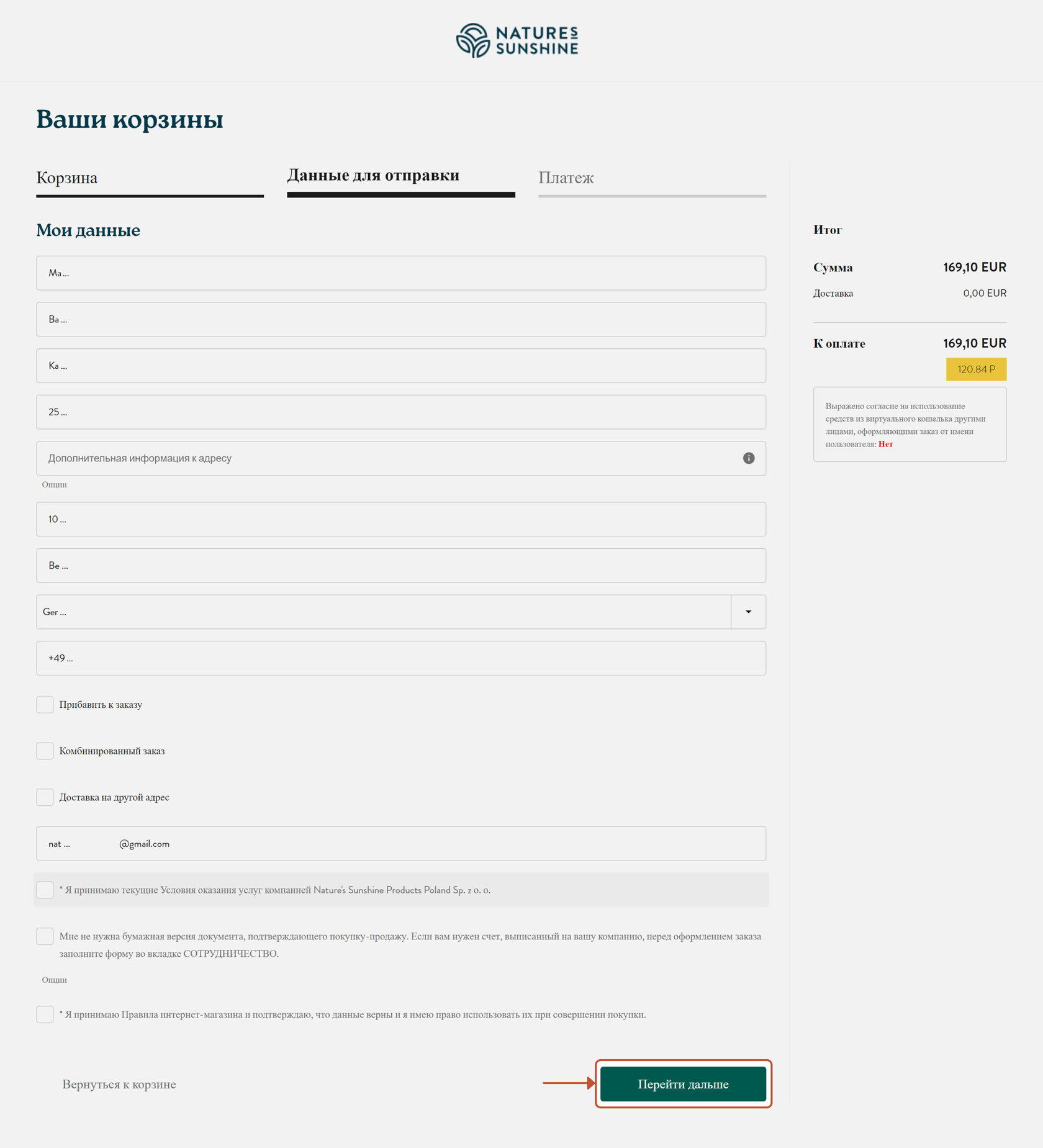 formirovanie-zakaza-s-kompyutera-nsp-v-evrosoyuze