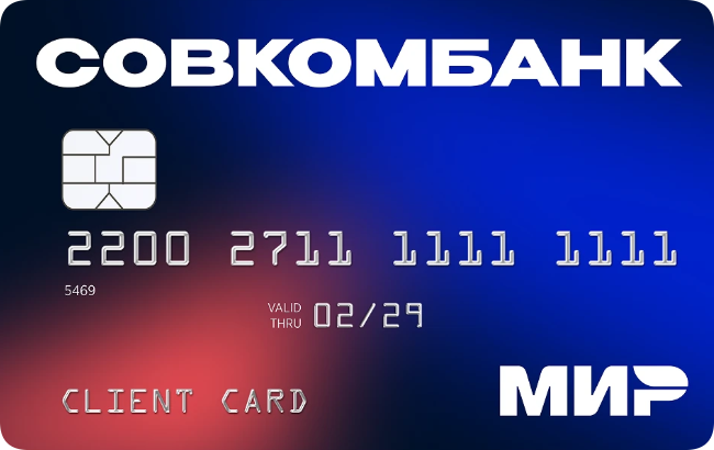 Совкомбанк