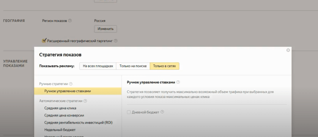 настройка рекламы для показов в Яндекс.Почте