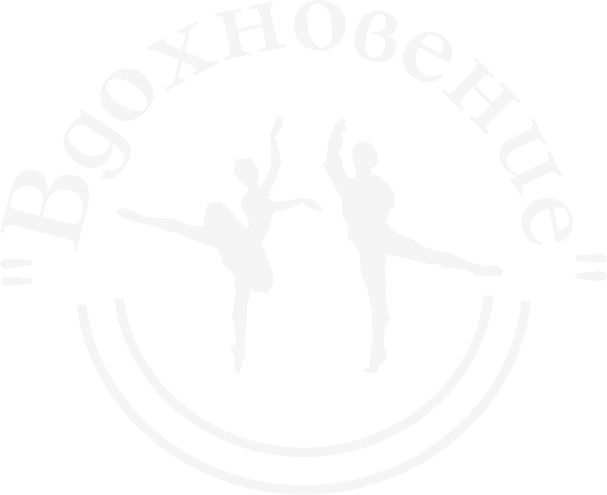Хореографическая школа «Вдохновение»