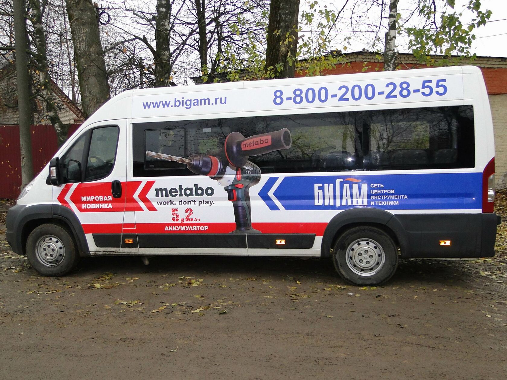 военторг арсенал чебаркуль. 800 200 4. народный фронт баннер питание. 800 200 4. ооо концерн телематика.